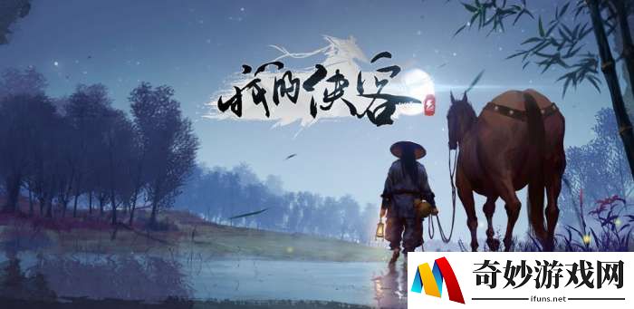 我的侠客快速升级攻略