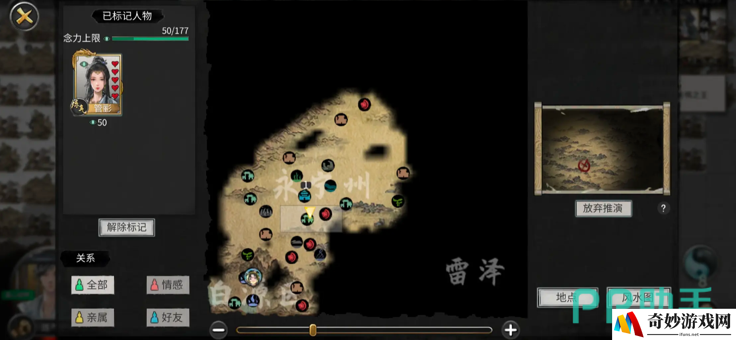 鬼谷八荒风水图是什么 鬼谷八荒手游风水图介绍