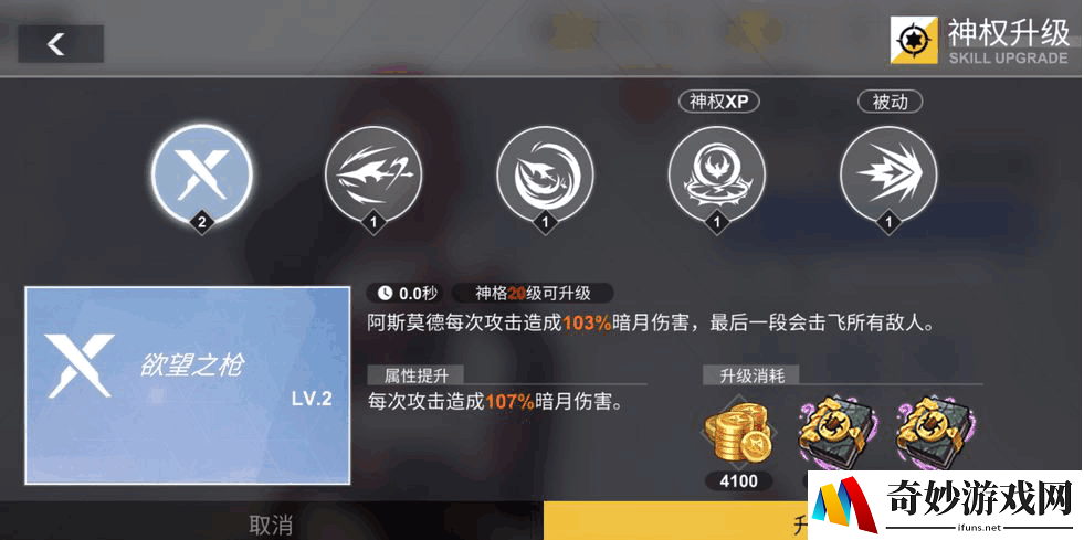 解神者X2魂器怎么升级 强化魂器方法汇总