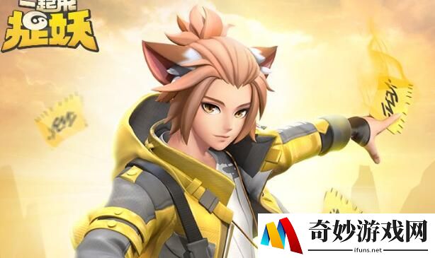 一起来捉妖2020端午节活动奖励有哪些