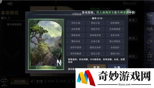 新神魔大陆兑换码使用流程一览