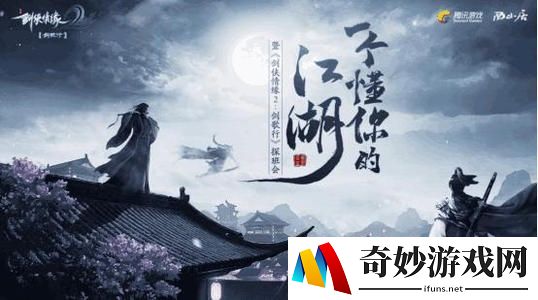 剑侠情缘2剑歌行捏脸系统怎么玩 捏脸攻略