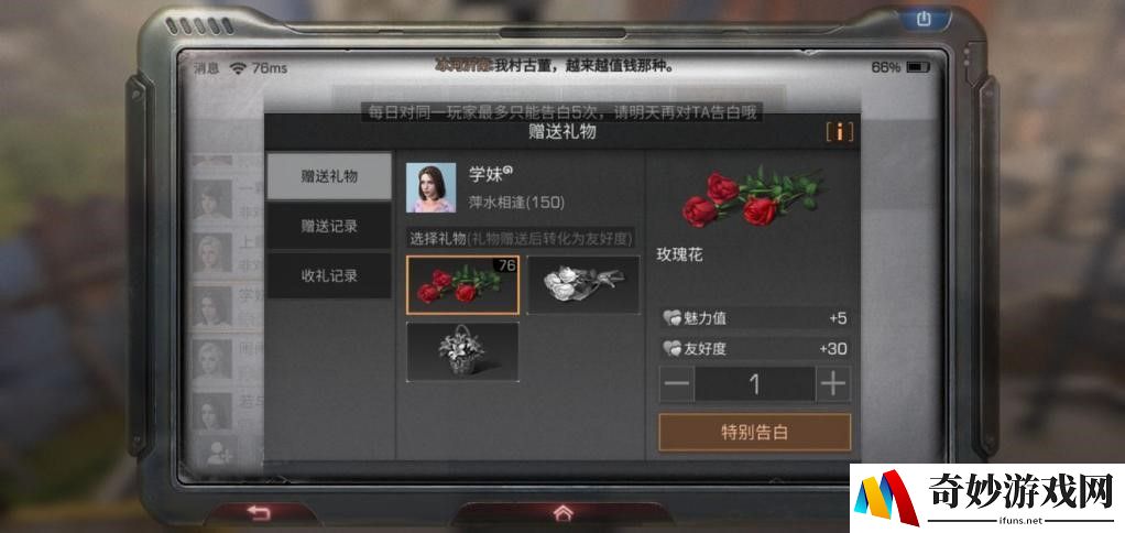 明日之后万众倾心称号怎么获得 告白季节特殊称号介绍