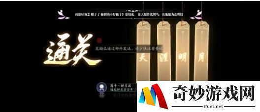 天涯明月刀手游50话本怎么打 50话本打法攻略