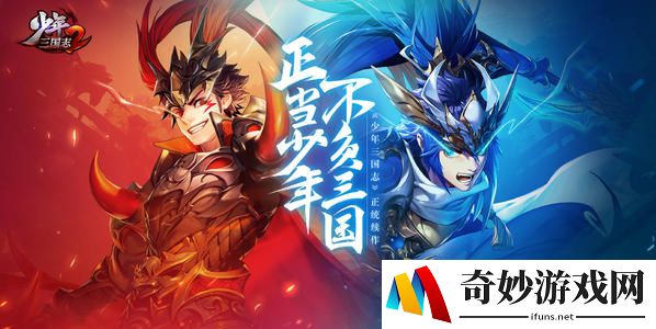 少年三国志2清风化煞怎么打