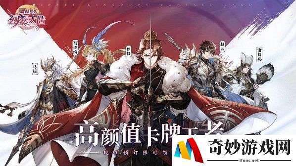 三国志幻想大陆新英雄是谁 清河郡神秘剪影分析