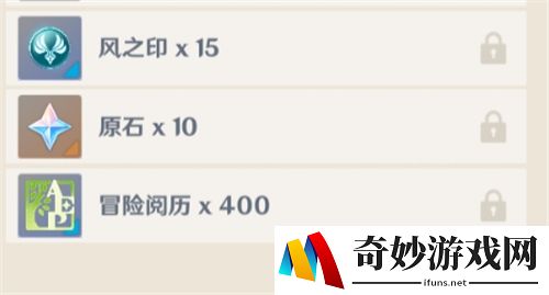 原神风之印怎么获得 风之印获取途径