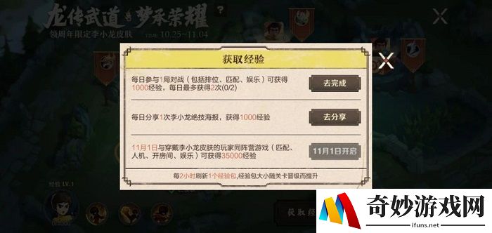王者荣耀李小龙皮肤获取方式 快速获取李小龙皮肤
