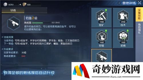 黎明觉醒熟练度在哪里看 熟练度有什么用