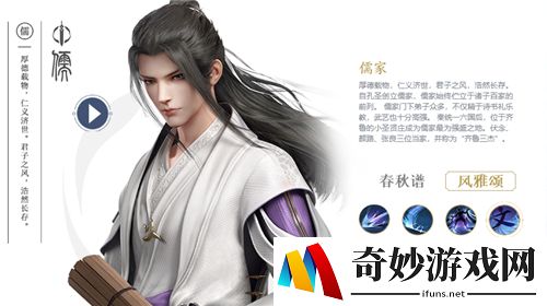 秦时明月世界儒家怎么样 儒家技能强度分析