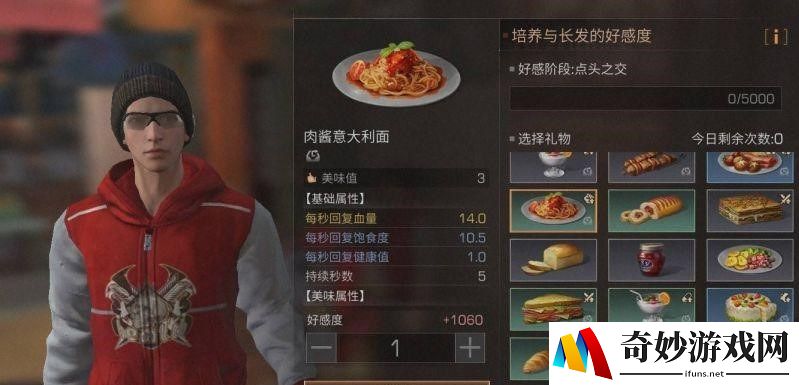 明日之后大米有什么用 大米用处和获取方法