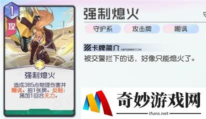 黑潮之上3-28赝天使怎么打 赝天使打法推荐