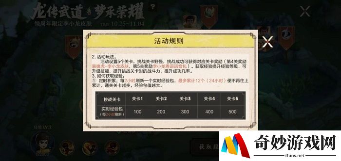 王者荣耀李小龙皮肤获取方式 快速获取李小龙皮肤