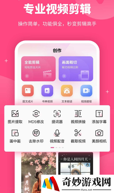 视频制作软件app免费有哪些 受欢迎的视频制作软件大全
