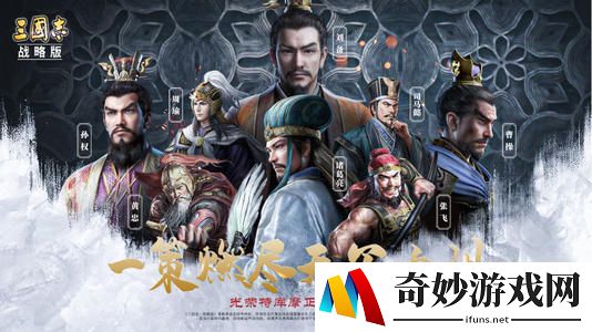 三国志战略版锋矢阵怎么配