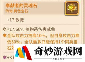 咔叽探险队前期宝石怎么用好 新手前期宝石推荐