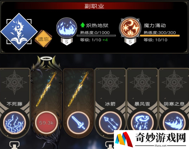 不朽之旅混沌流冰法攻略 混沌流冰法搭配