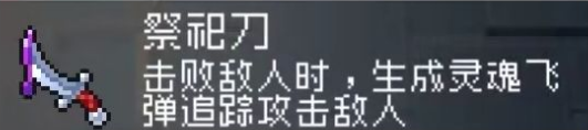 战魂铭人装备大全 全装备图鉴一览