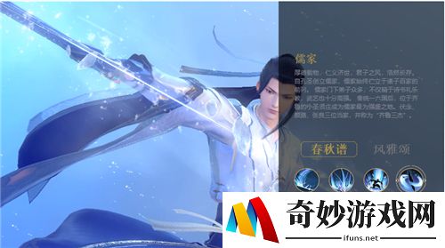 秦时明月世界儒家怎么样 儒家技能强度分析