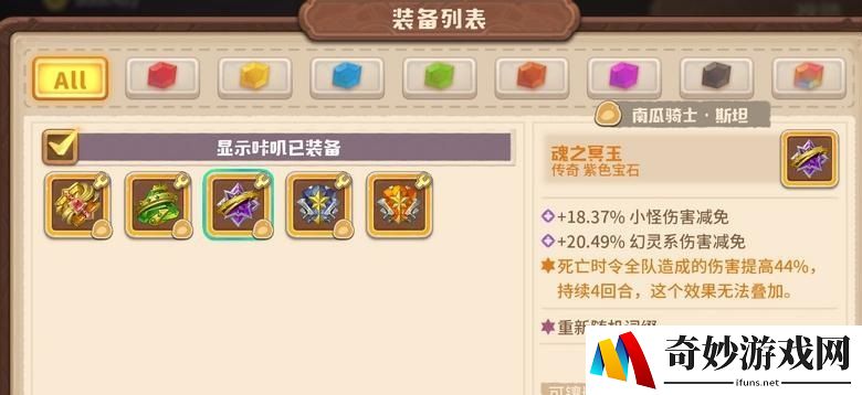 咔叽探险队武器烙印效果 传奇特效强化介绍