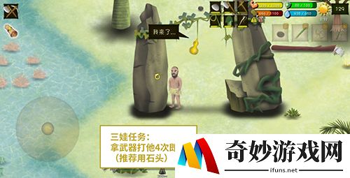 挨饿荒野帕劳群岛三娃任务攻略