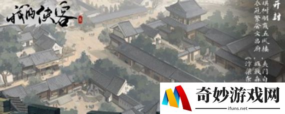 我的侠客怎么化解恩怨