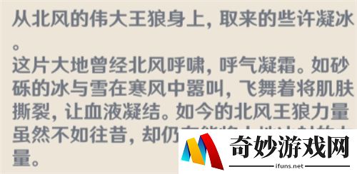 原神四风守护是哪几个 四风守护都是谁