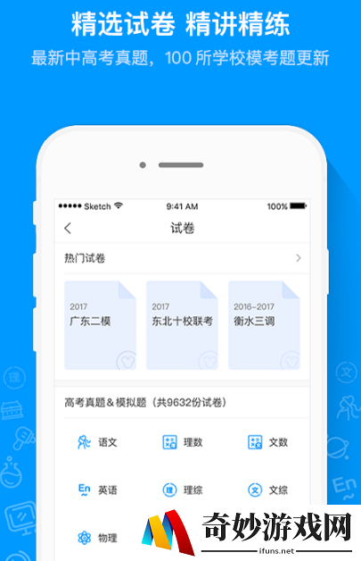 数学答题软件有哪些 实用的数学答题app推荐