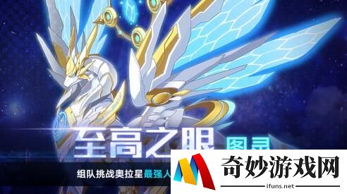 奥拉星手游最高智能形态需要多少钱 最高智能形态图片预览