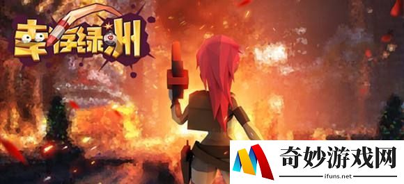 幸存绿洲突围新手开局怎么玩