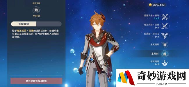 原神核弹流怎么玩 核弹流阵容攻略