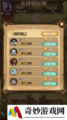剑与远征全球锦标赛挑战券值得买吗