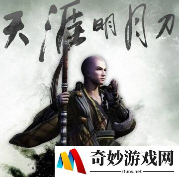 天涯明月刀手游少林选什么身份 少林身份推荐