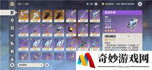 原神流浪乐章适合谁 流浪乐章给谁用