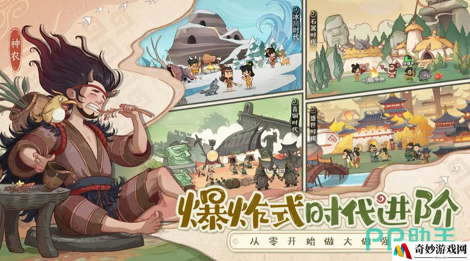 时光大爆炸野鹿在哪 时光大爆炸野鹿位置一览