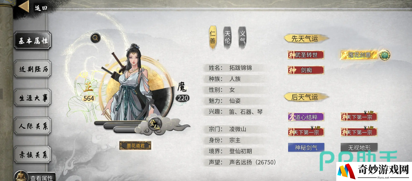 鬼谷八荒修为一直是0怎么办 鬼谷八荒修为为什么一直是0