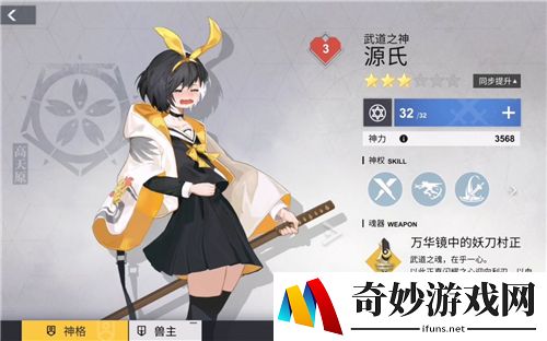 解神者源氏兽主怎么选