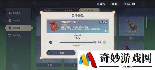 原神星尘换什么好 星尘星辉建议兑换什么