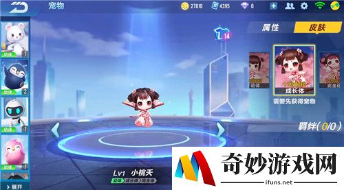 qq飞车手游小桃夭怎么获得