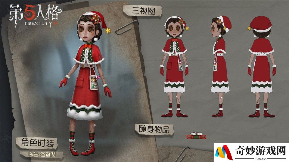 第五人格2020圣诞节皮肤是什么 圣诞节皮肤预告