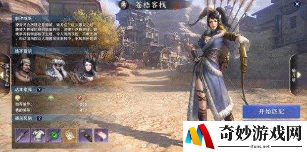天涯明月刀手游真武怎么连招 真武连招技巧