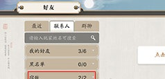 天涯明月刀手游怎么看仇人 怎么看谁干掉你的