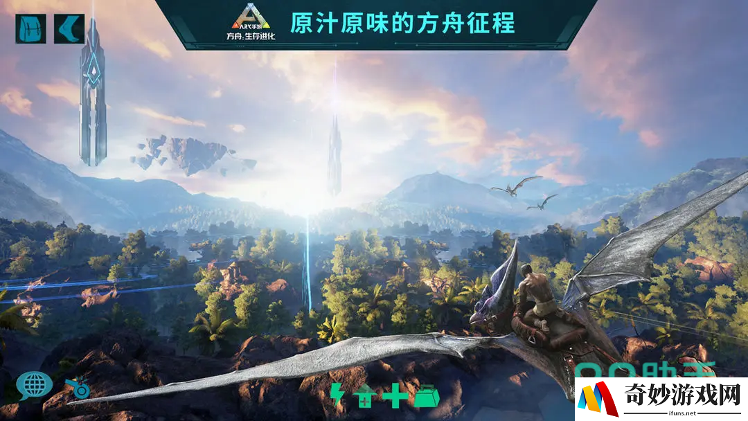 方舟终极移动版怎么玩 方舟生存进化手游玩法攻略_方舟终极幸存者