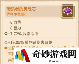 咔叽探险队前期宝石怎么用好 新手前期宝石推荐