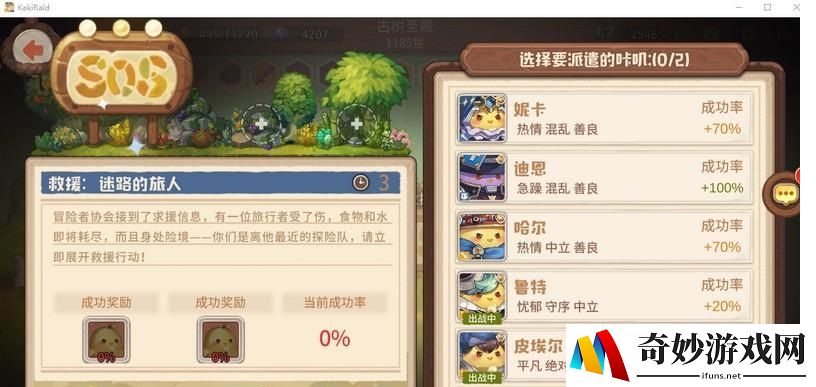 咔叽探险队妮卡碎片怎么获取 妮卡碎片来源