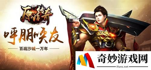原始传奇拍卖行怎么样 拍卖行详情介绍