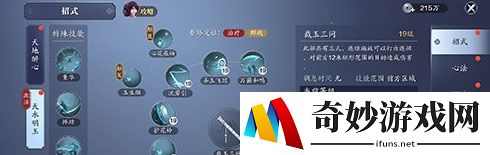 天涯明月刀手游技能切换 技能栏怎么切换