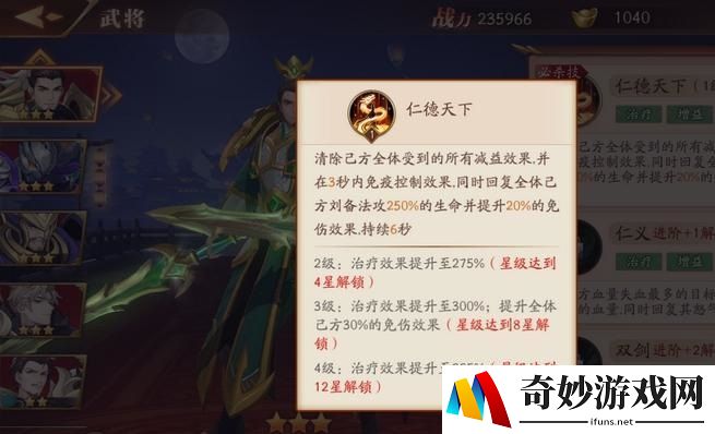 放开那三国3刘备值得培养吗 刘备辅助排名
