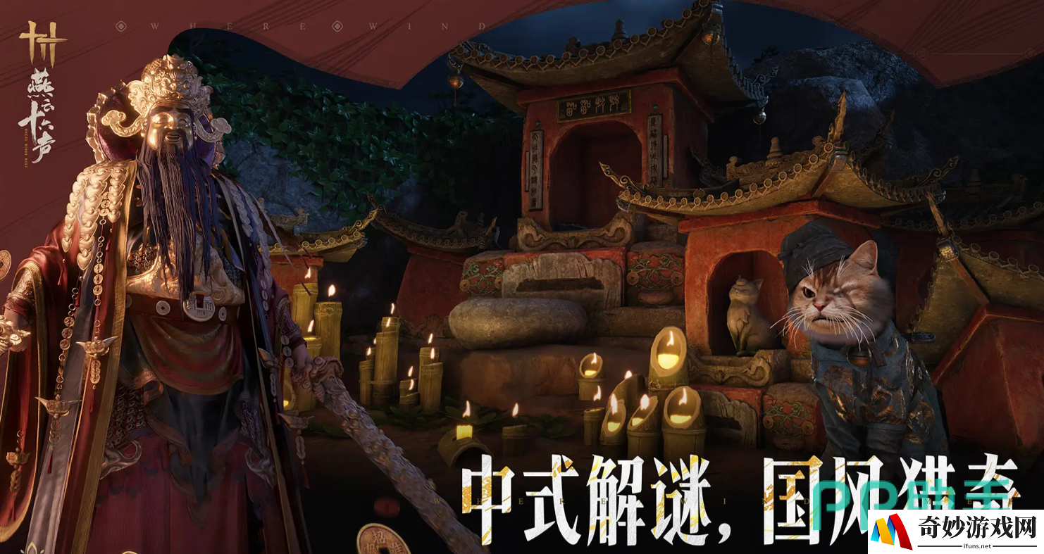 燕云十六声入门攻略 燕云十六声新手入门怎么玩_燕云十六声