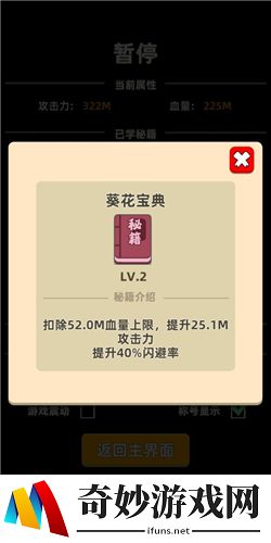 我功夫特牛闪避最高能叠多少 闪避能叠到100吗